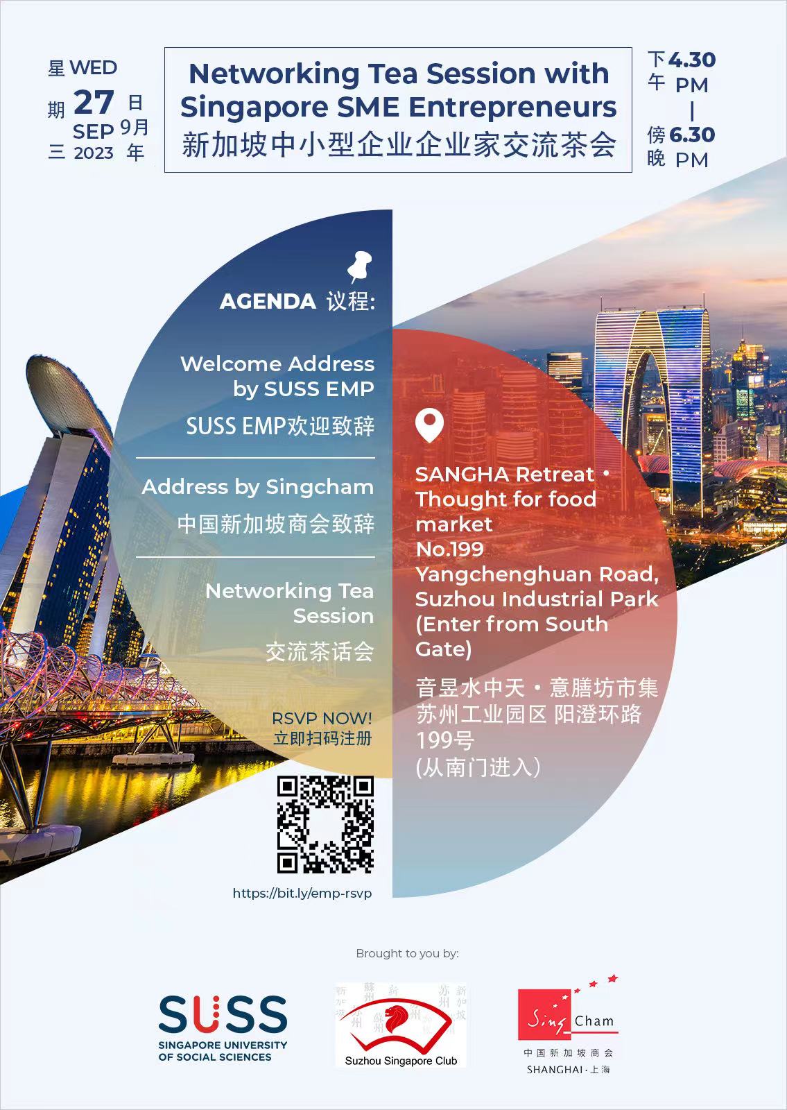 SUSS Networking Tea Session