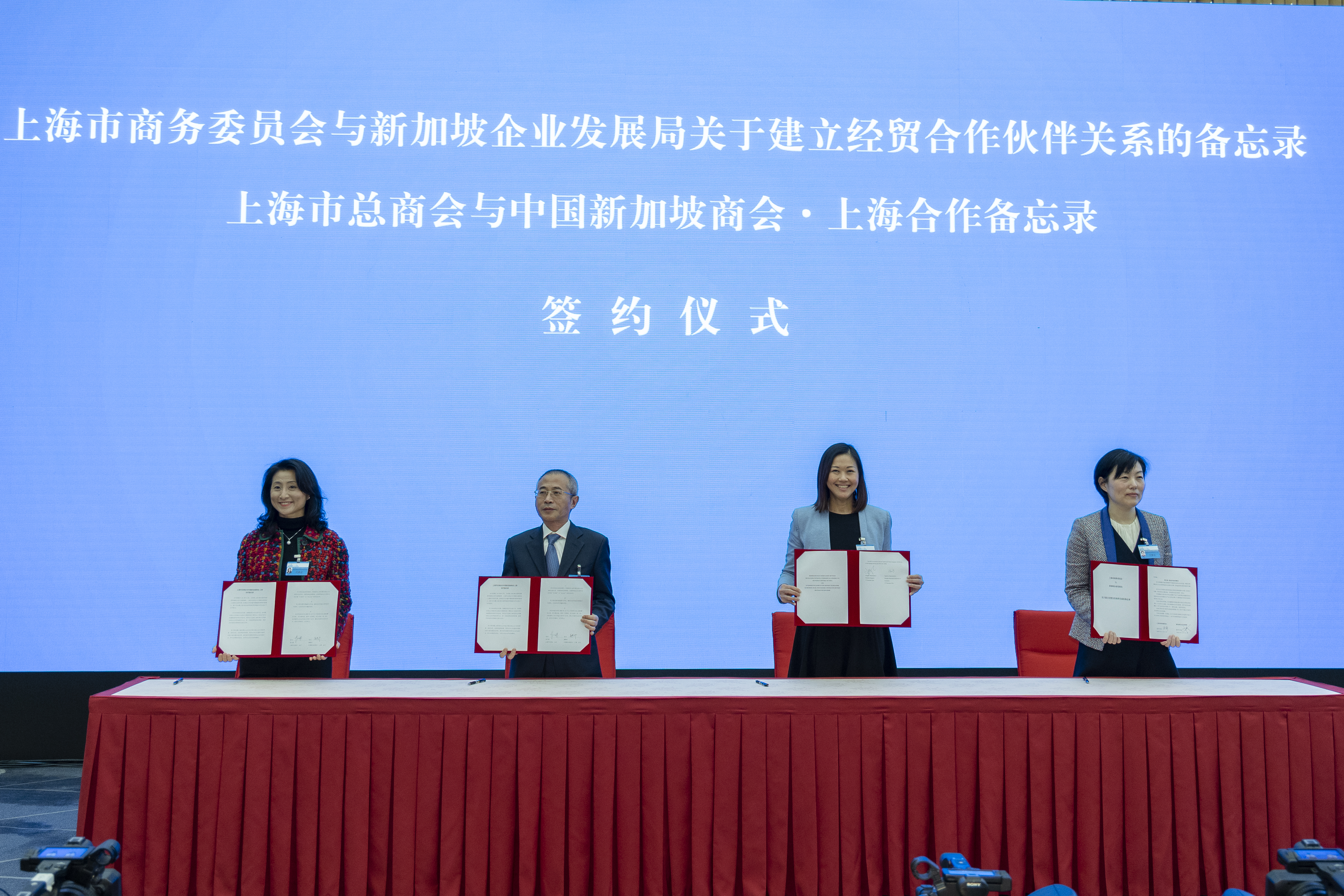 SingCham Shanghai & SFIC MOU