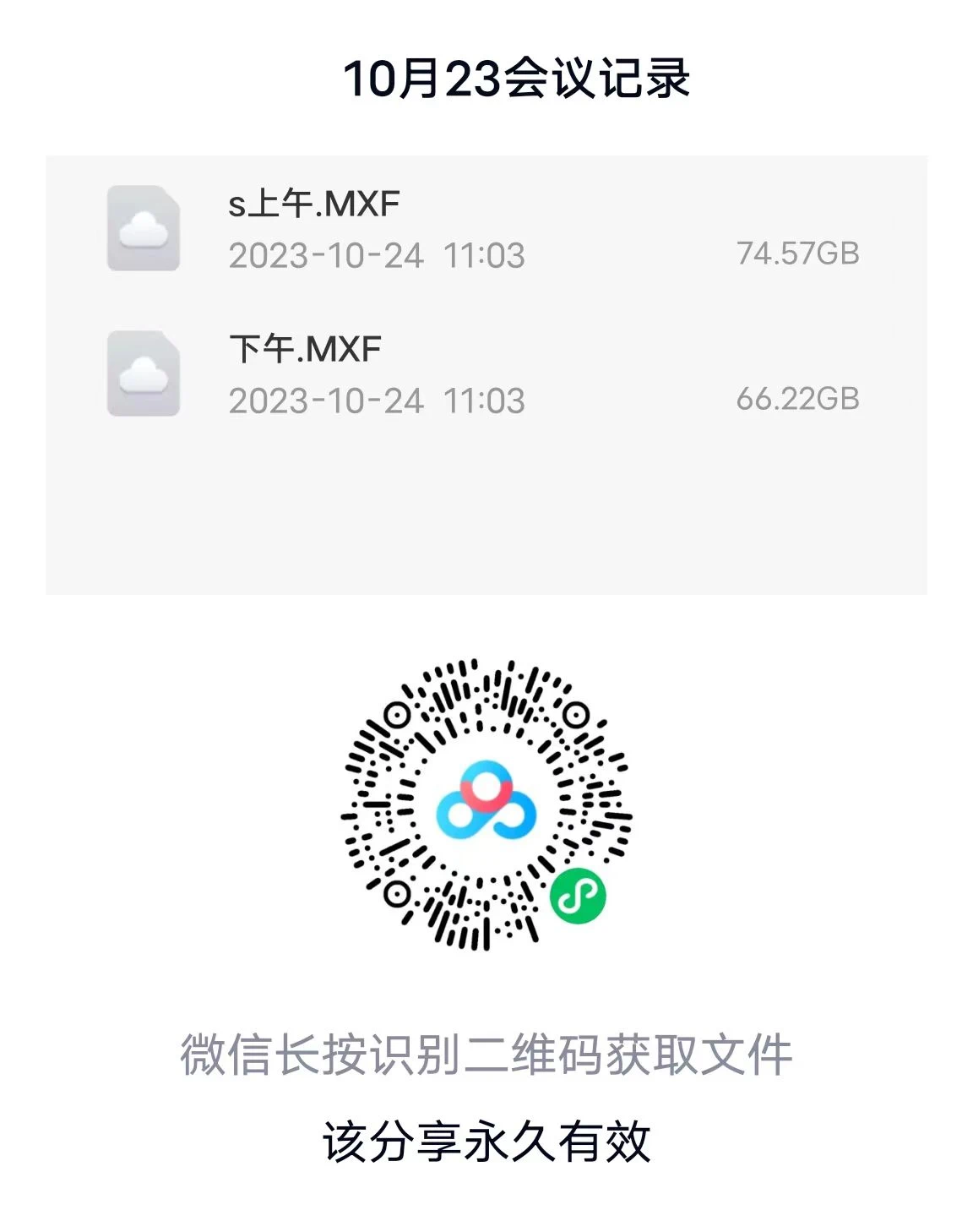 image-20231102130716-56