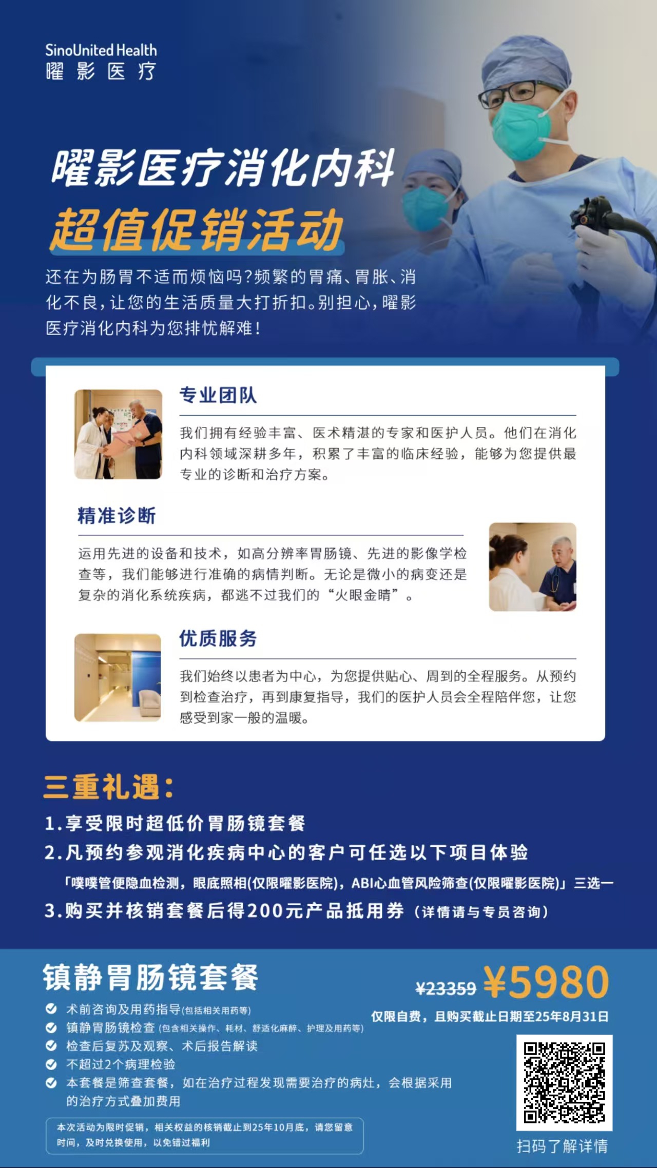 image-20250807182910-1