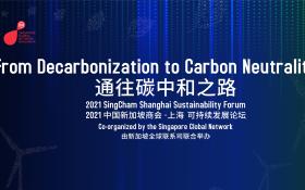 SingCham Shanghai Sustainability Forum
